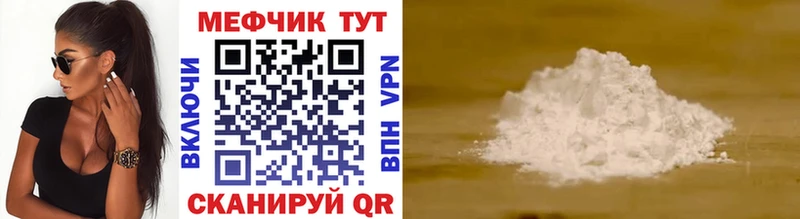 Мефедрон mephedrone кракен tor Зея